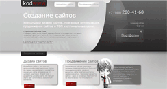 Desktop Screenshot of kodwww.ru