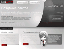 Tablet Screenshot of kodwww.ru